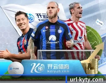 足球篮球电竞赛程一站查看