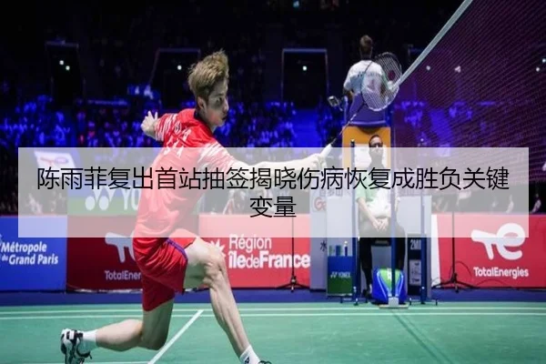 chen-yu-fei-fu-chu-shou-zhan-chou-qian-jie-xiao-shang-bing-hui-fu-cheng-sheng-fu-guan-jian-bian-liang-1-957.jpg